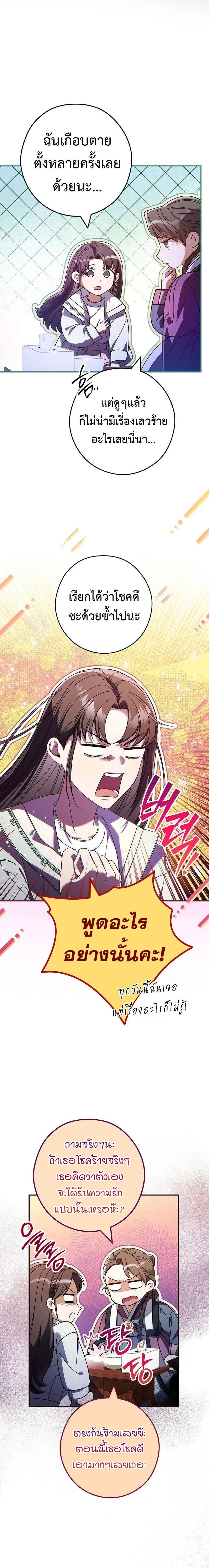 Civil Servant Hunters S-Class Resignation Log บ_นท_กการลาออกของฮ_นเตอร_ข_าราชการแรงค_ S ตอนที่ ตอนที่ 35 รูปที่ 20