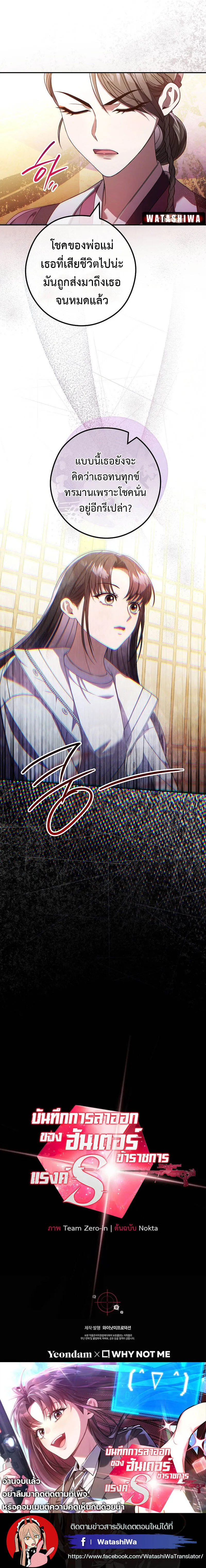 Civil Servant Hunters S-Class Resignation Log บ_นท_กการลาออกของฮ_นเตอร_ข_าราชการแรงค_ S ตอนที่ ตอนที่ 35 รูปที่ 21