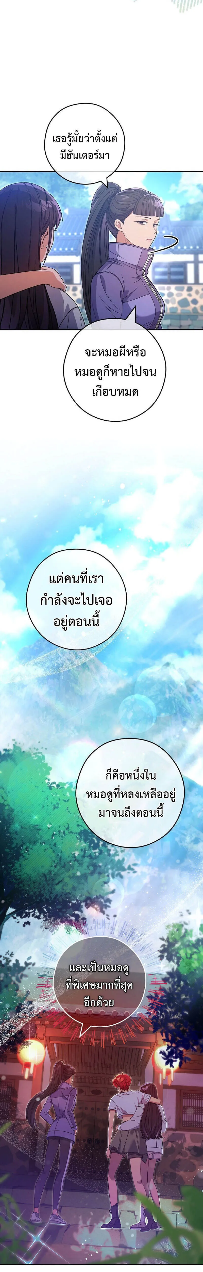 Civil Servant Hunters S-Class Resignation Log บ_นท_กการลาออกของฮ_นเตอร_ข_าราชการแรงค_ S ตอนที่ ตอนที่ 35 รูปที่ 4
