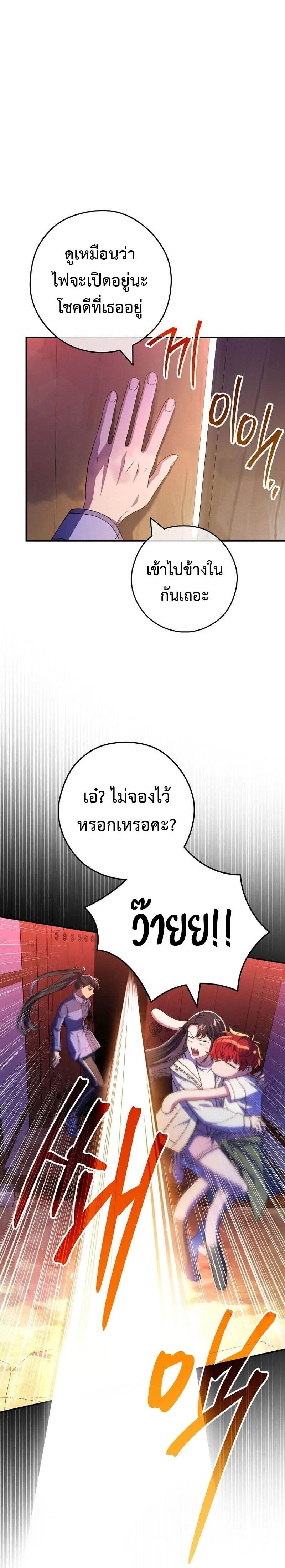 Civil Servant Hunters S-Class Resignation Log บ_นท_กการลาออกของฮ_นเตอร_ข_าราชการแรงค_ S ตอนที่ ตอนที่ 35 รูปที่ 5