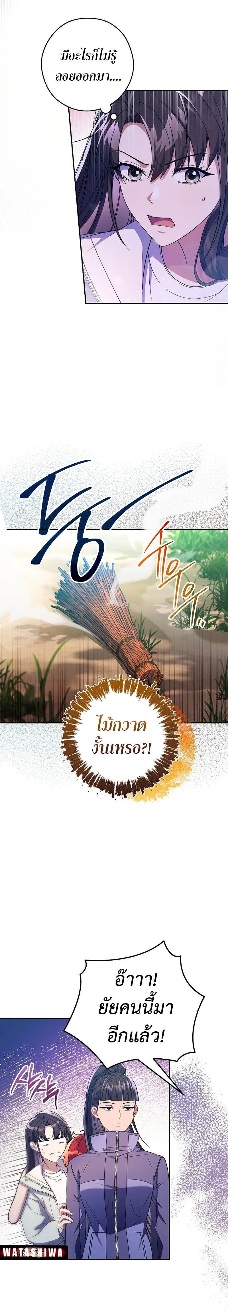 Civil Servant Hunters S-Class Resignation Log บ_นท_กการลาออกของฮ_นเตอร_ข_าราชการแรงค_ S ตอนที่ ตอนที่ 35 รูปที่ 6