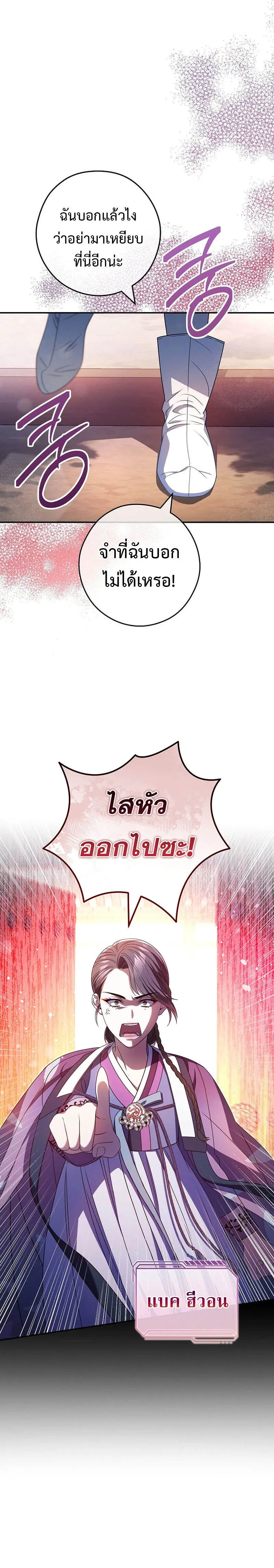 Civil Servant Hunters S-Class Resignation Log บ_นท_กการลาออกของฮ_นเตอร_ข_าราชการแรงค_ S ตอนที่ ตอนที่ 35 รูปที่ 7