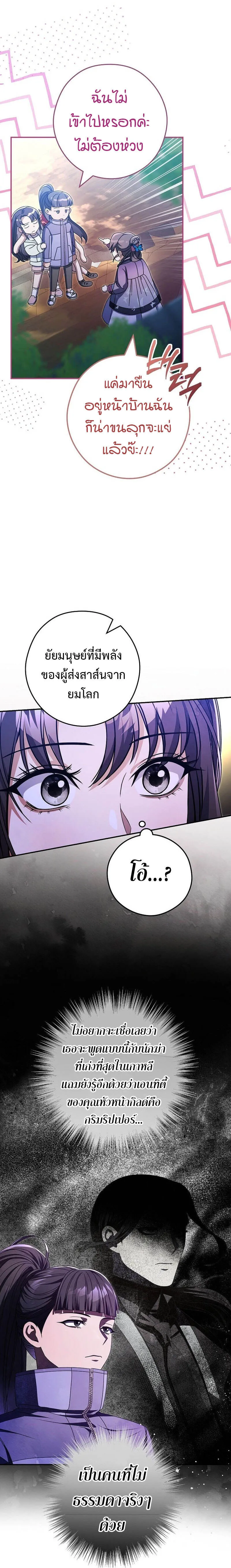 Civil Servant Hunters S-Class Resignation Log บ_นท_กการลาออกของฮ_นเตอร_ข_าราชการแรงค_ S ตอนที่ ตอนที่ 35 รูปที่ 8