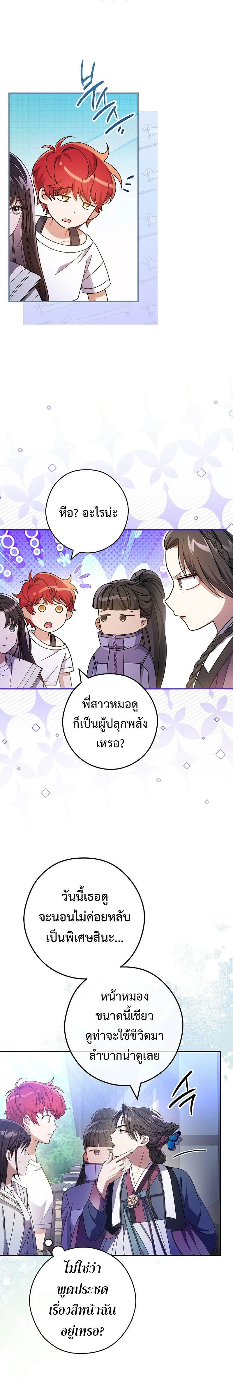 Civil Servant Hunters S-Class Resignation Log บ_นท_กการลาออกของฮ_นเตอร_ข_าราชการแรงค_ S ตอนที่ ตอนที่ 35 รูปที่ 9