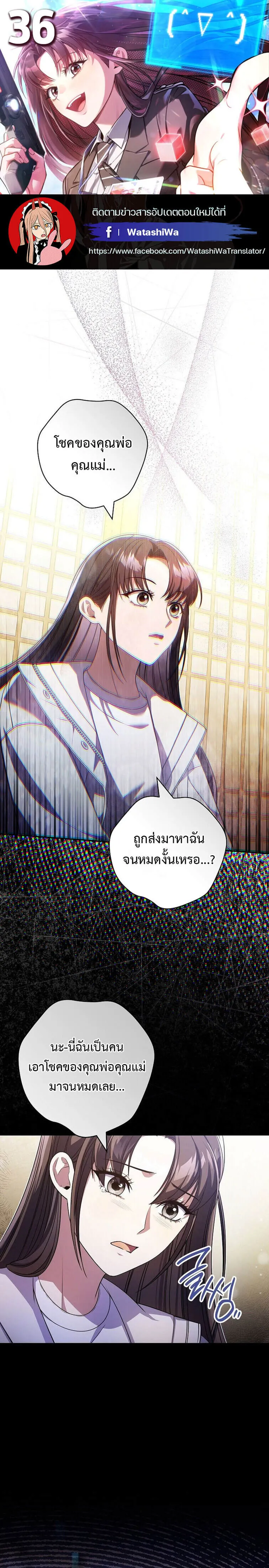 Civil Servant Hunters S-Class Resignation Log บ_นท_กการลาออกของฮ_นเตอร_ข_าราชการแรงค_ S ตอนที่ ตอนที่ 36 รูปที่ 1