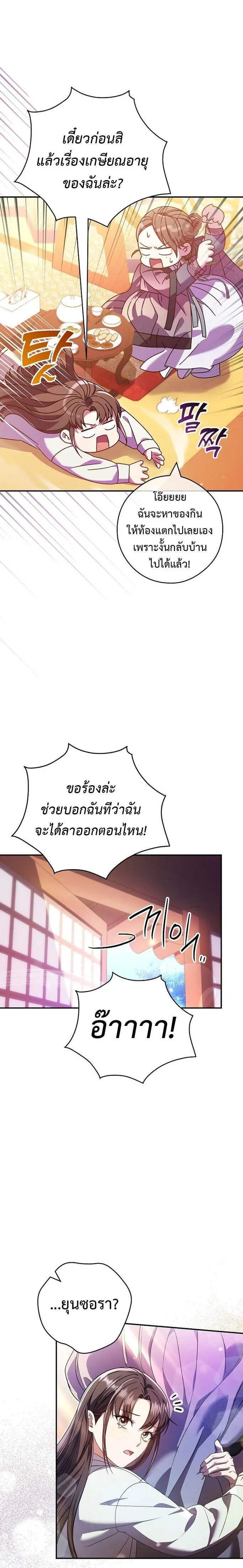 Civil Servant Hunters S-Class Resignation Log บ_นท_กการลาออกของฮ_นเตอร_ข_าราชการแรงค_ S ตอนที่ ตอนที่ 36 รูปที่ 13
