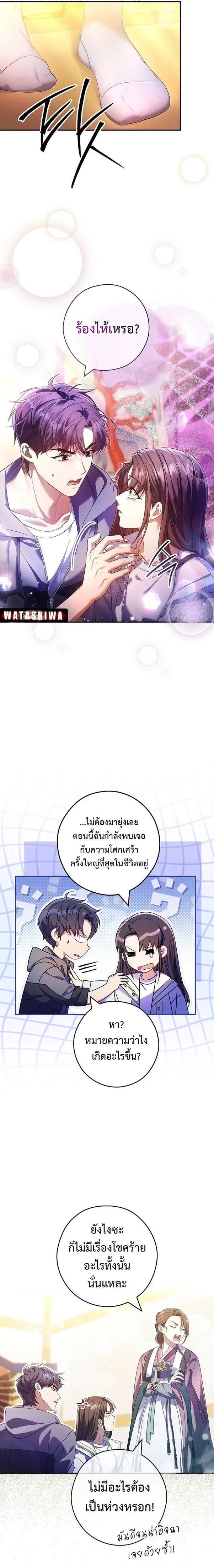 Civil Servant Hunters S-Class Resignation Log บ_นท_กการลาออกของฮ_นเตอร_ข_าราชการแรงค_ S ตอนที่ ตอนที่ 36 รูปที่ 15