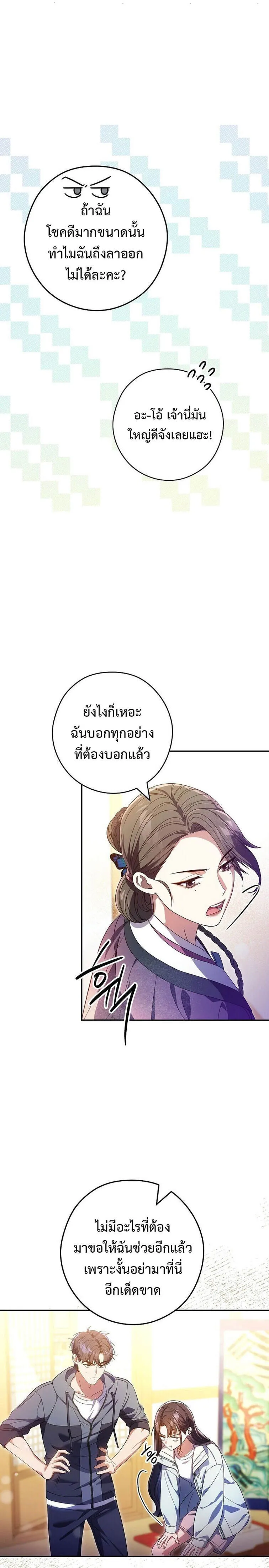 Civil Servant Hunters S-Class Resignation Log บ_นท_กการลาออกของฮ_นเตอร_ข_าราชการแรงค_ S ตอนที่ ตอนที่ 36 รูปที่ 16
