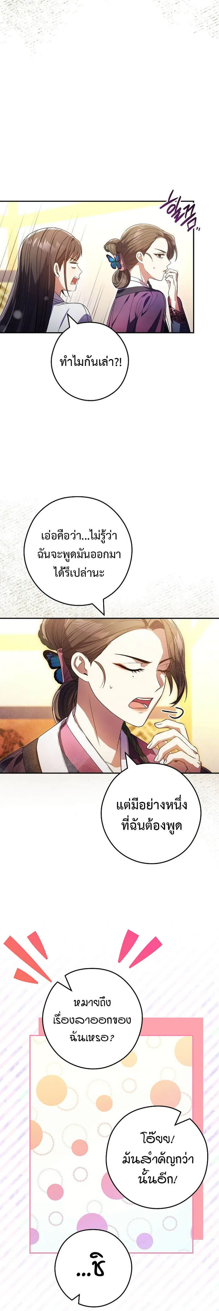 Civil Servant Hunters S-Class Resignation Log บ_นท_กการลาออกของฮ_นเตอร_ข_าราชการแรงค_ S ตอนที่ ตอนที่ 36 รูปที่ 17