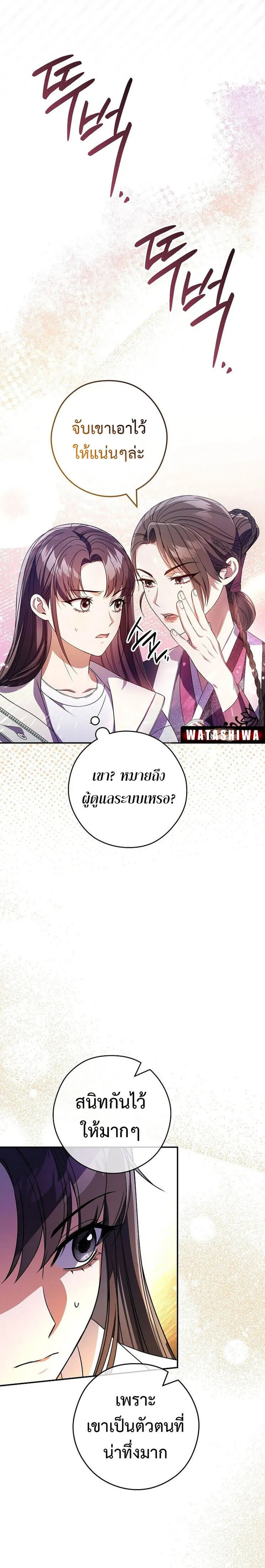 Civil Servant Hunters S-Class Resignation Log บ_นท_กการลาออกของฮ_นเตอร_ข_าราชการแรงค_ S ตอนที่ ตอนที่ 36 รูปที่ 18
