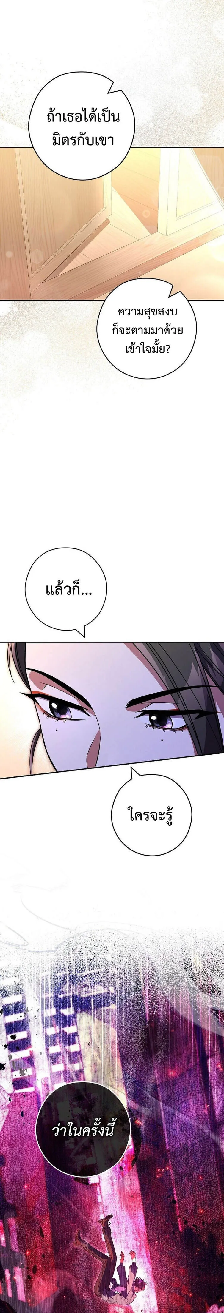 Civil Servant Hunters S-Class Resignation Log บ_นท_กการลาออกของฮ_นเตอร_ข_าราชการแรงค_ S ตอนที่ ตอนที่ 36 รูปที่ 19