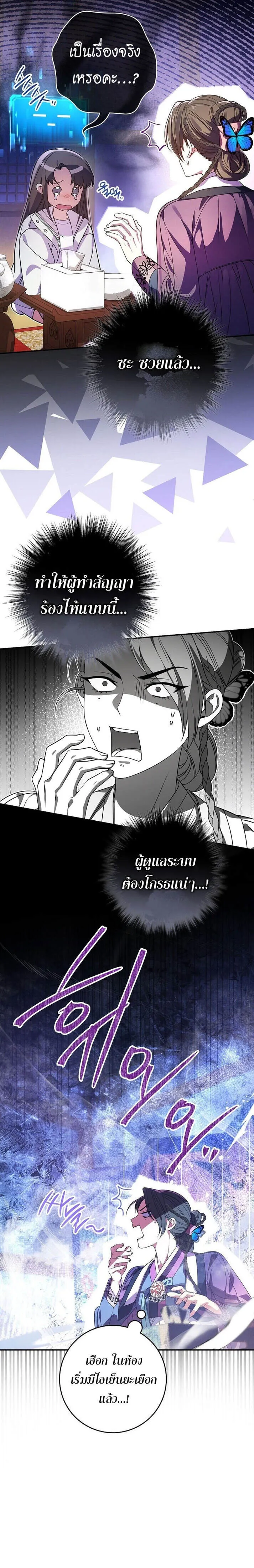 Civil Servant Hunters S-Class Resignation Log บ_นท_กการลาออกของฮ_นเตอร_ข_าราชการแรงค_ S ตอนที่ ตอนที่ 36 รูปที่ 2