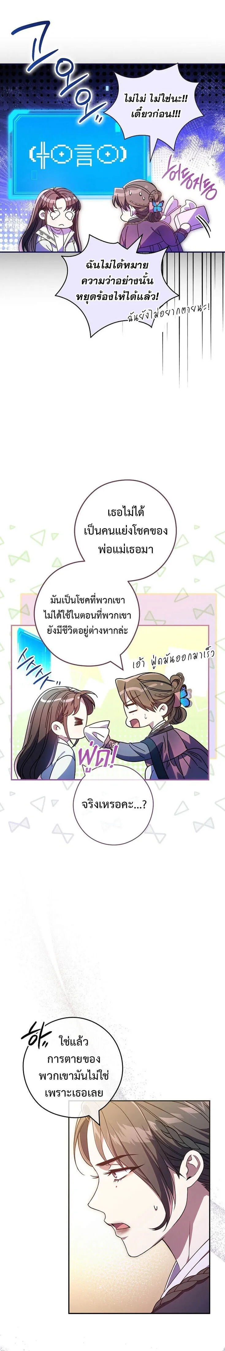 Civil Servant Hunters S-Class Resignation Log บ_นท_กการลาออกของฮ_นเตอร_ข_าราชการแรงค_ S ตอนที่ ตอนที่ 36 รูปที่ 3