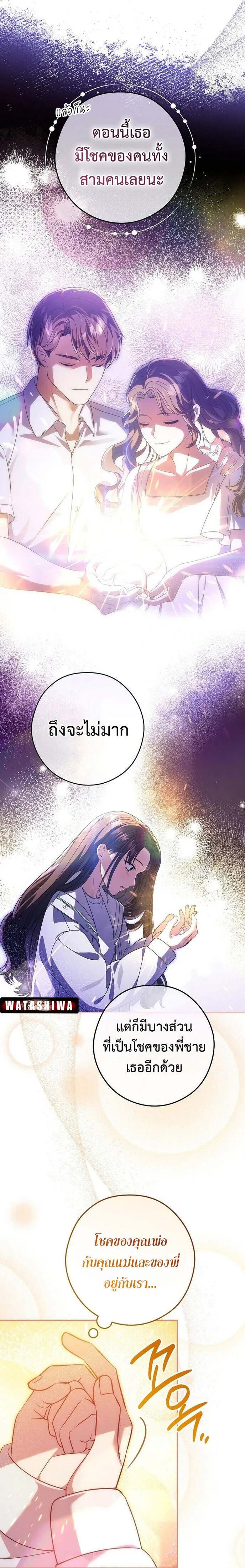 Civil Servant Hunters S-Class Resignation Log บ_นท_กการลาออกของฮ_นเตอร_ข_าราชการแรงค_ S ตอนที่ ตอนที่ 36 รูปที่ 4
