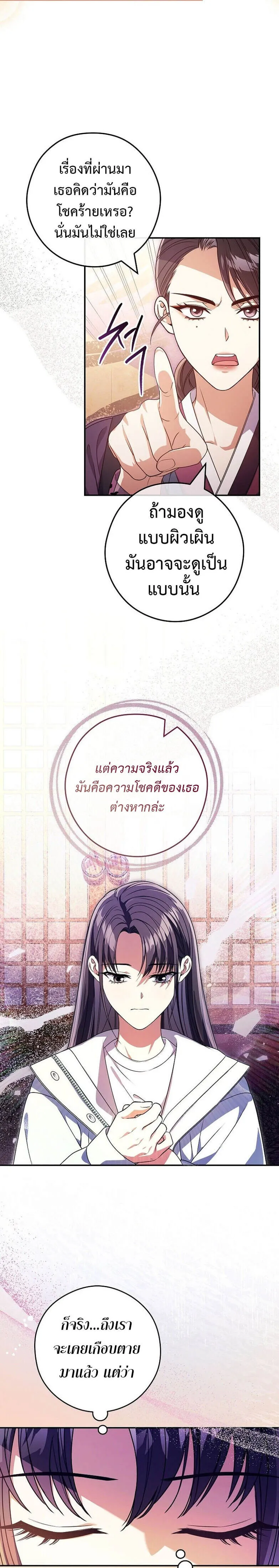 Civil Servant Hunters S-Class Resignation Log บ_นท_กการลาออกของฮ_นเตอร_ข_าราชการแรงค_ S ตอนที่ ตอนที่ 36 รูปที่ 5