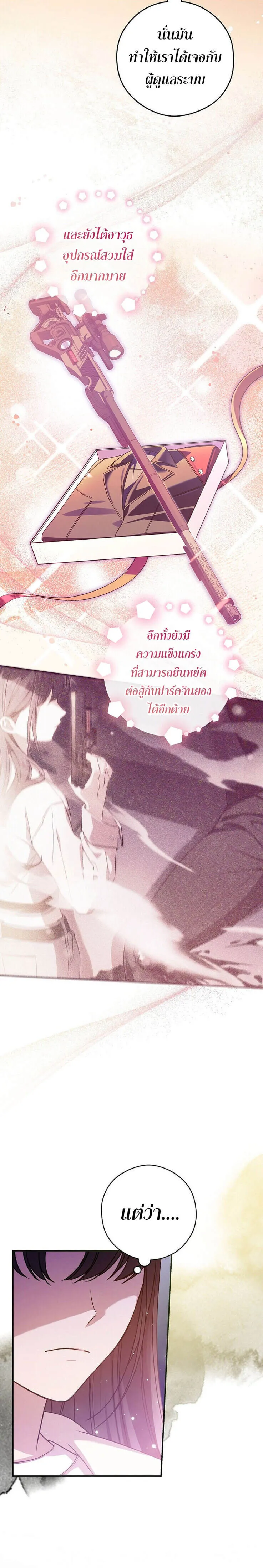 Civil Servant Hunters S-Class Resignation Log บ_นท_กการลาออกของฮ_นเตอร_ข_าราชการแรงค_ S ตอนที่ ตอนที่ 36 รูปที่ 6