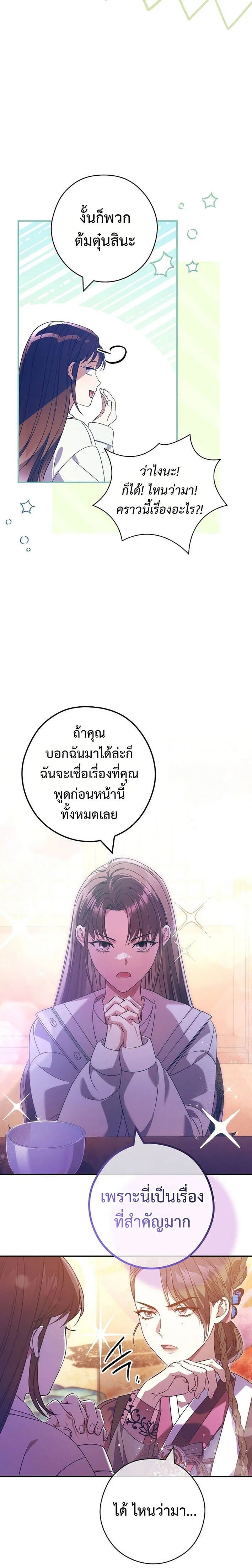 Civil Servant Hunters S-Class Resignation Log บ_นท_กการลาออกของฮ_นเตอร_ข_าราชการแรงค_ S ตอนที่ ตอนที่ 36 รูปที่ 8