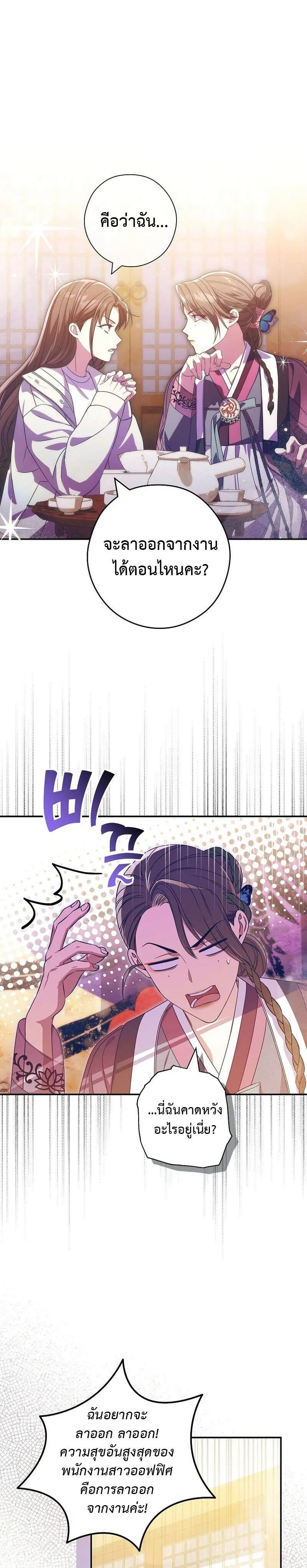 Civil Servant Hunters S-Class Resignation Log บ_นท_กการลาออกของฮ_นเตอร_ข_าราชการแรงค_ S ตอนที่ ตอนที่ 36 รูปที่ 9