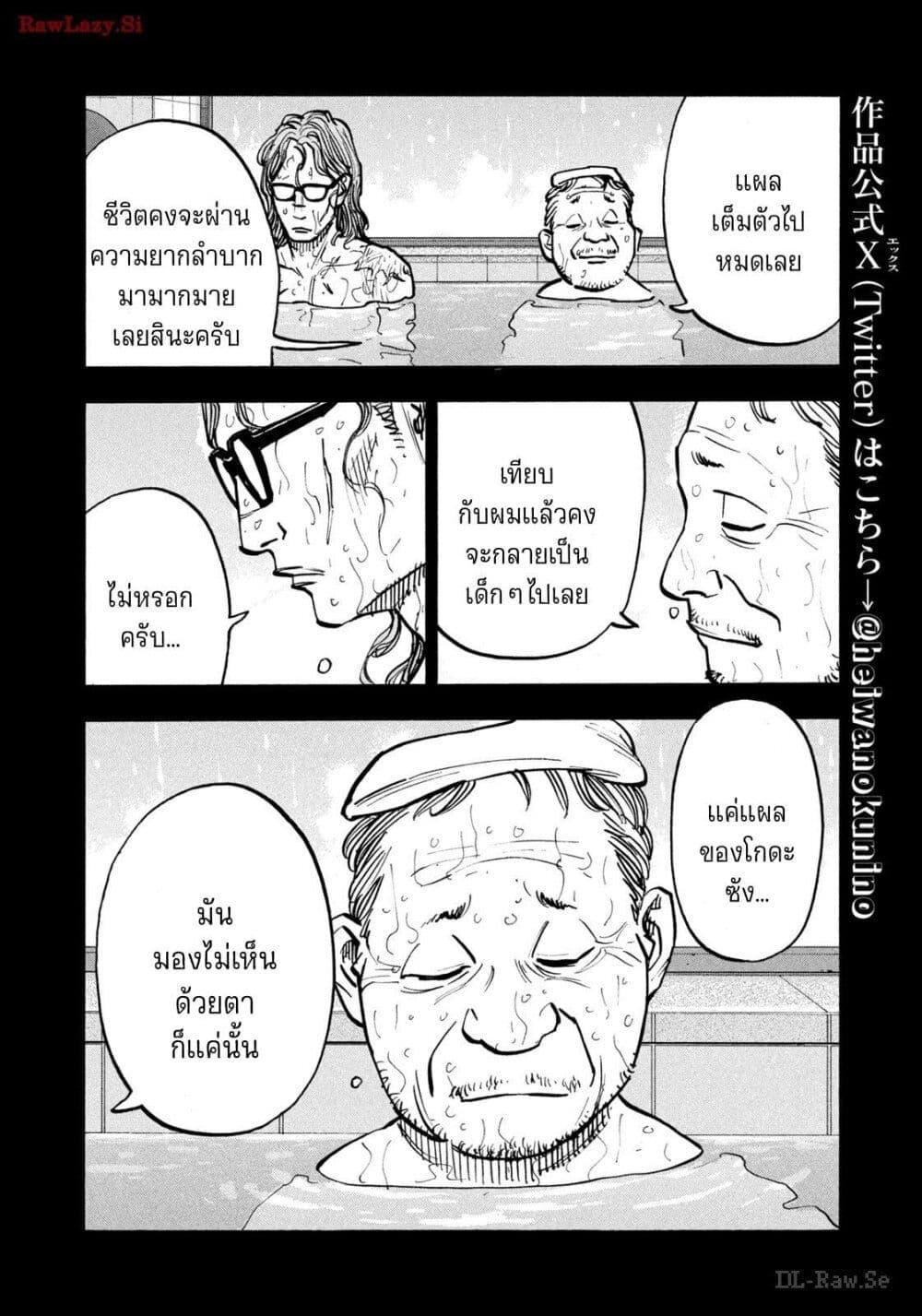 Manga-lc-com อ่านมังงะ อ่านการ์ตูน ออนไลน์ ฟรี Heiwa no Kuni no Shimazaki e ตอนที่ 1 2 3 4 5 6 7 8 9 10 11 12 13 14 ฟรี ไม่มีโฆษณา Manga-lc - อ่าน มังงะ อ่าน การ์ตูน ออนไลน์ อ่านมังงะ ฟรี