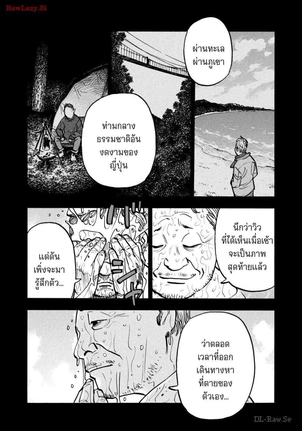 Manga-lc-com อ่านมังงะ อ่านการ์ตูน ออนไลน์ ฟรี Heiwa no Kuni no Shimazaki e ตอนที่ 1 2 3 4 5 6 7 8 9 10 11 12 13 14 ฟรี ไม่มีโฆษณา Manga-lc - อ่าน มังงะ อ่าน การ์ตูน ออนไลน์ อ่านมังงะ ฟรี