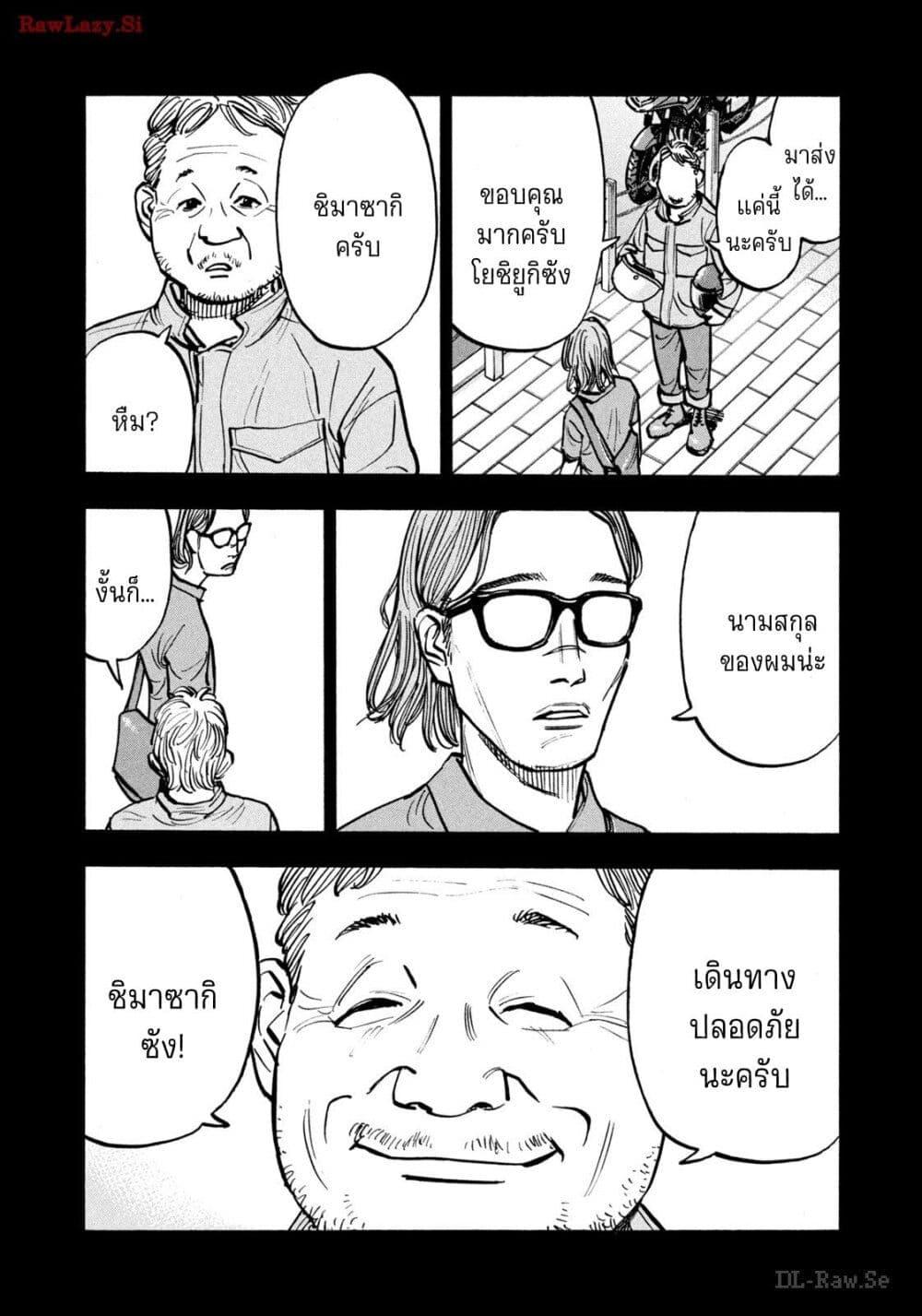Manga-lc-com อ่านมังงะ อ่านการ์ตูน ออนไลน์ ฟรี Heiwa no Kuni no Shimazaki e ตอนที่ 1 2 3 4 5 6 7 8 9 10 11 12 13 14 ฟรี ไม่มีโฆษณา Manga-lc - อ่าน มังงะ อ่าน การ์ตูน ออนไลน์ อ่านมังงะ ฟรี