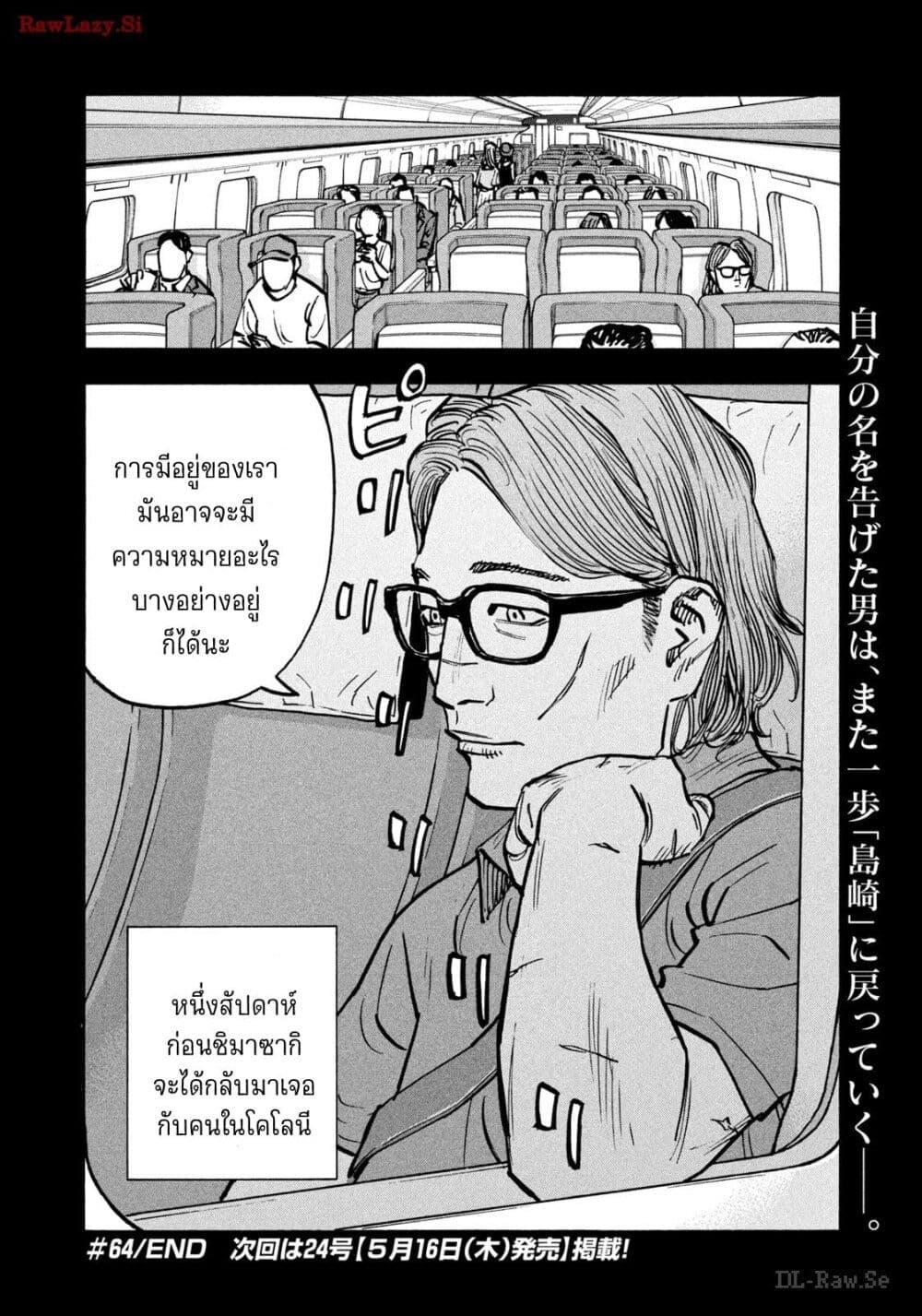 Manga-lc-com อ่านมังงะ อ่านการ์ตูน ออนไลน์ ฟรี Heiwa no Kuni no Shimazaki e ตอนที่ 1 2 3 4 5 6 7 8 9 10 11 12 13 14 ฟรี ไม่มีโฆษณา Manga-lc - อ่าน มังงะ อ่าน การ์ตูน ออนไลน์ อ่านมังงะ ฟรี