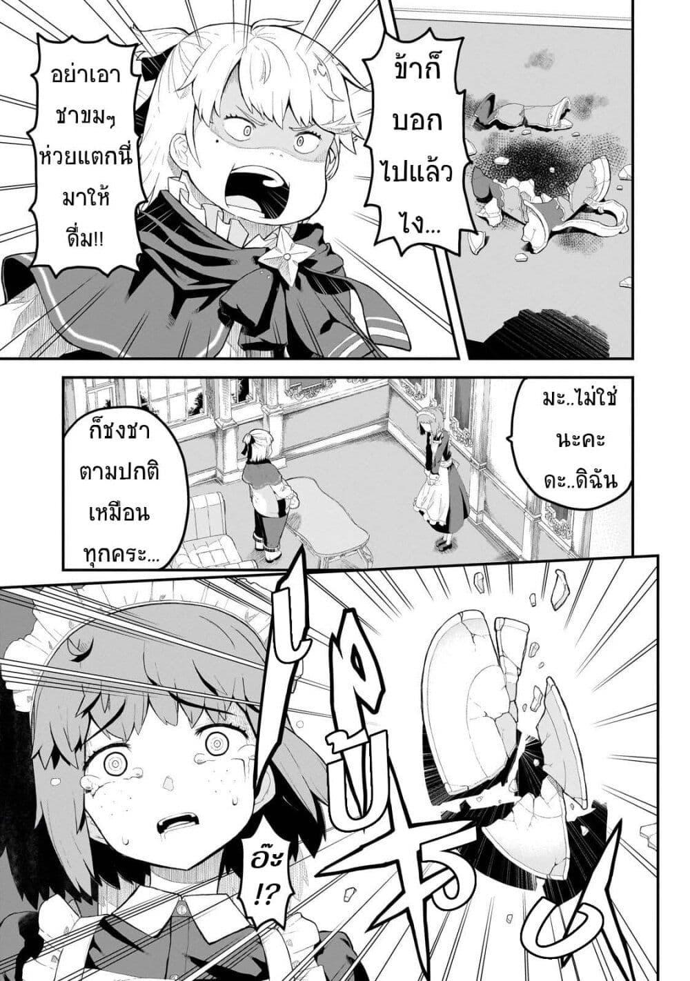 Manga-lc-com อ่านมังงะ อ่านการ์ตูน ออนไลน์ ฟรี Buta Kizoku wa Mirai wo Kiri Hiraku you desu ตอนที่ 1 2 3 4 5 6 7 8 9 10 11 12 13 14 ฟรี ไม่มีโฆษณา Manga-lc - อ่าน มังงะ อ่าน การ์ตูน ออนไลน์ อ่านมังงะ ฟรี