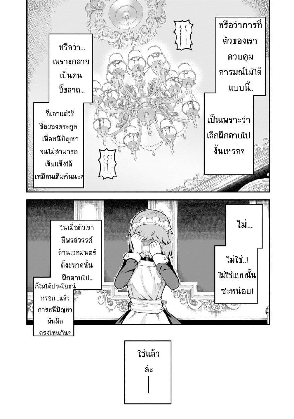 Manga-lc-com อ่านมังงะ อ่านการ์ตูน ออนไลน์ ฟรี Buta Kizoku wa Mirai wo Kiri Hiraku you desu ตอนที่ 1 2 3 4 5 6 7 8 9 10 11 12 13 14 ฟรี ไม่มีโฆษณา Manga-lc - อ่าน มังงะ อ่าน การ์ตูน ออนไลน์ อ่านมังงะ ฟรี