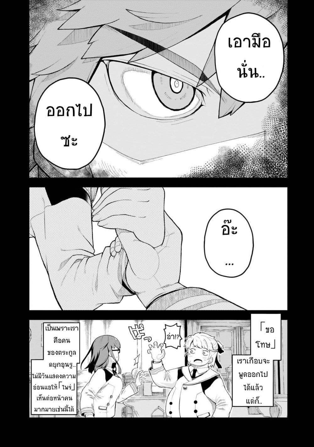 Manga-lc-com อ่านมังงะ อ่านการ์ตูน ออนไลน์ ฟรี Buta Kizoku wa Mirai wo Kiri Hiraku you desu ตอนที่ 1 2 3 4 5 6 7 8 9 10 11 12 13 14 ฟรี ไม่มีโฆษณา Manga-lc - อ่าน มังงะ อ่าน การ์ตูน ออนไลน์ อ่านมังงะ ฟรี