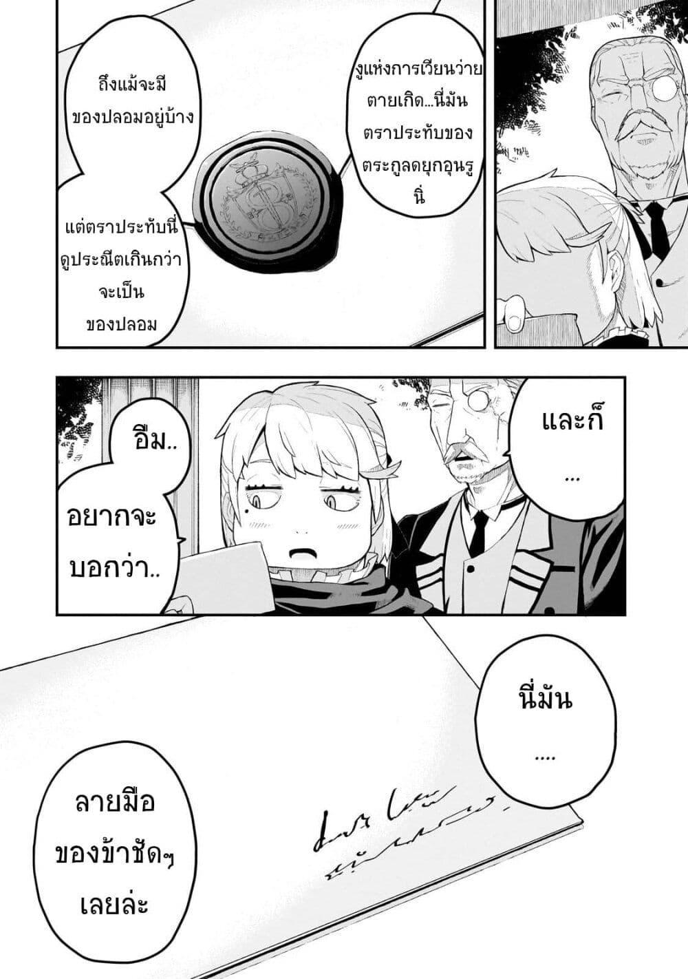 Manga-lc-com อ่านมังงะ อ่านการ์ตูน ออนไลน์ ฟรี Buta Kizoku wa Mirai wo Kiri Hiraku you desu ตอนที่ 1 2 3 4 5 6 7 8 9 10 11 12 13 14 ฟรี ไม่มีโฆษณา Manga-lc - อ่าน มังงะ อ่าน การ์ตูน ออนไลน์ อ่านมังงะ ฟรี