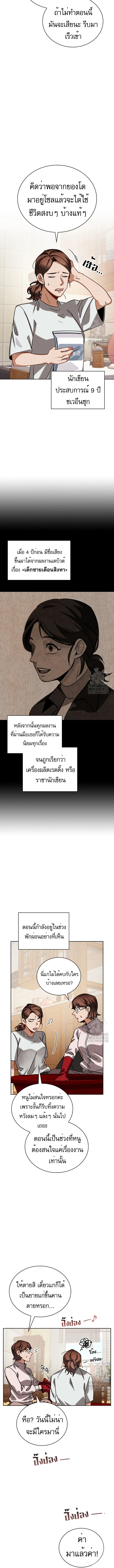 Be the Actor ตอนที่ ตอนที่ 78 รูปที่ 8