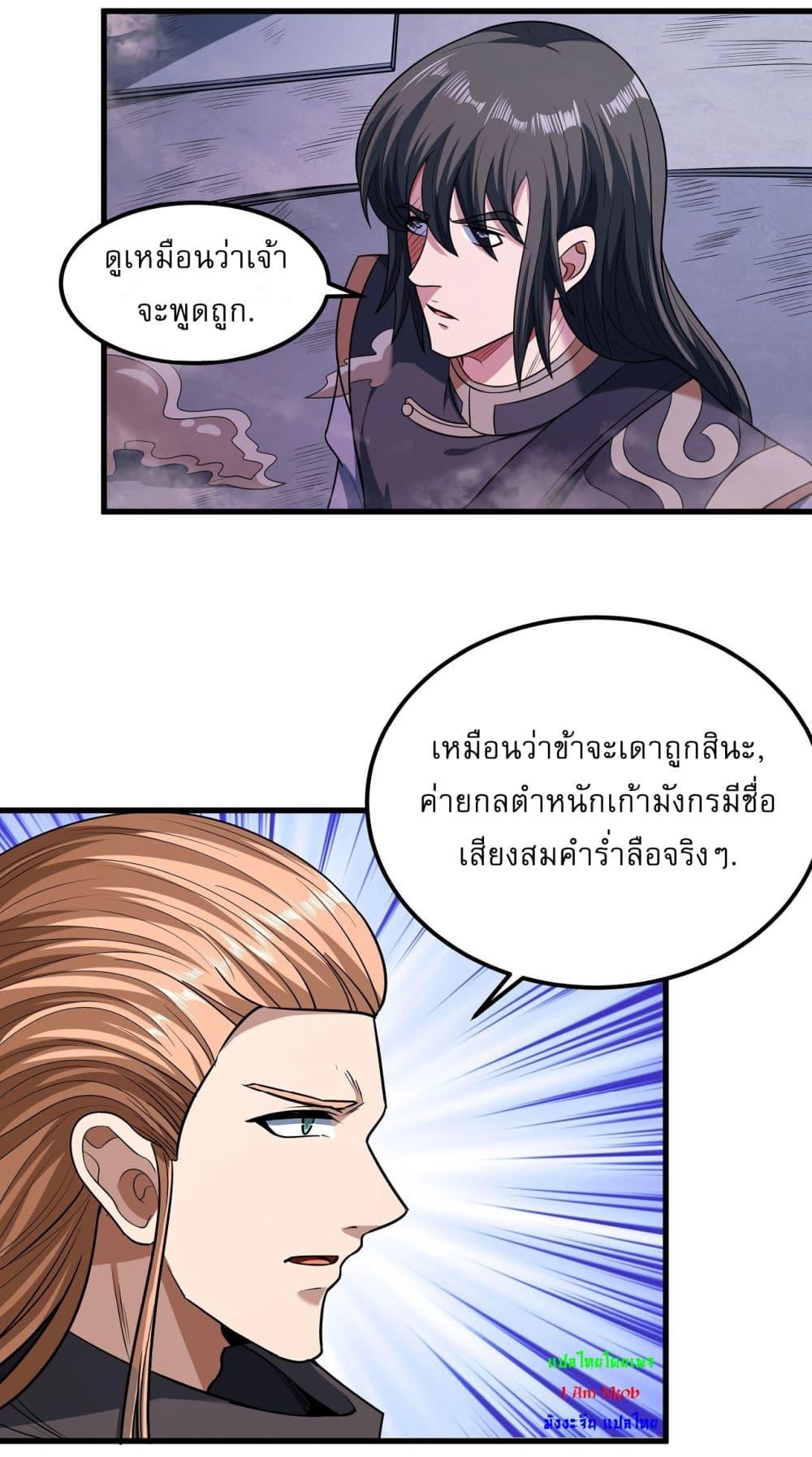 Manga-lc-com อ่านมังงะ อ่านการ์ตูน ออนไลน์ ฟรี God of Martial Arts ตอนที่ 1 2 3 4 5 6 7 8 9 10 11 12 13 14 ฟรี ไม่มีโฆษณา Manga-lc - อ่าน มังงะ อ่าน การ์ตูน ออนไลน์ อ่านมังงะ ฟรี