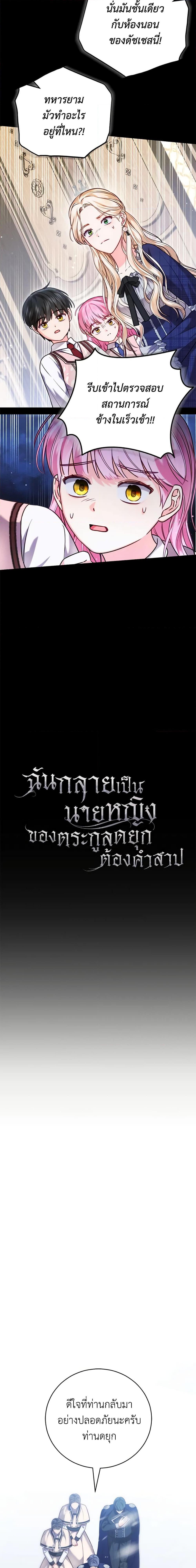 Manga-lc-com อ่านมังงะ อ่านการ์ตูน ออนไลน์ ฟรี Becoming the Lady of the Cursed Ducal House ตอนที่ 1 2 3 4 5 6 7 8 9 10 11 12 13 14 ฟรี ไม่มีโฆษณา Manga-lc - อ่าน มังงะ อ่าน การ์ตูน ออนไลน์ อ่านมังงะ ฟรี