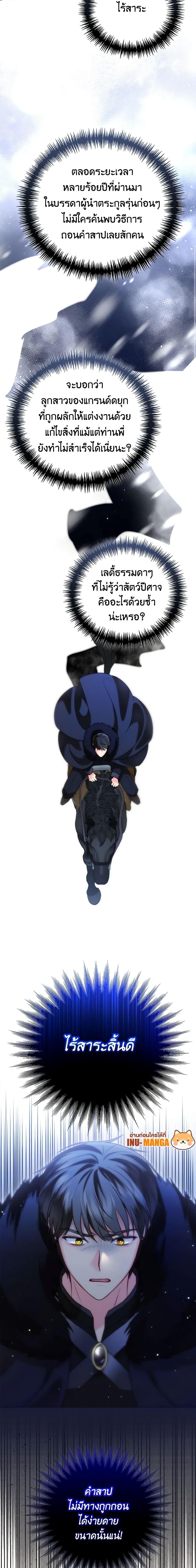 Manga-lc-com อ่านมังงะ อ่านการ์ตูน ออนไลน์ ฟรี Becoming the Lady of the Cursed Ducal House ตอนที่ 1 2 3 4 5 6 7 8 9 10 11 12 13 14 ฟรี ไม่มีโฆษณา Manga-lc - อ่าน มังงะ อ่าน การ์ตูน ออนไลน์ อ่านมังงะ ฟรี