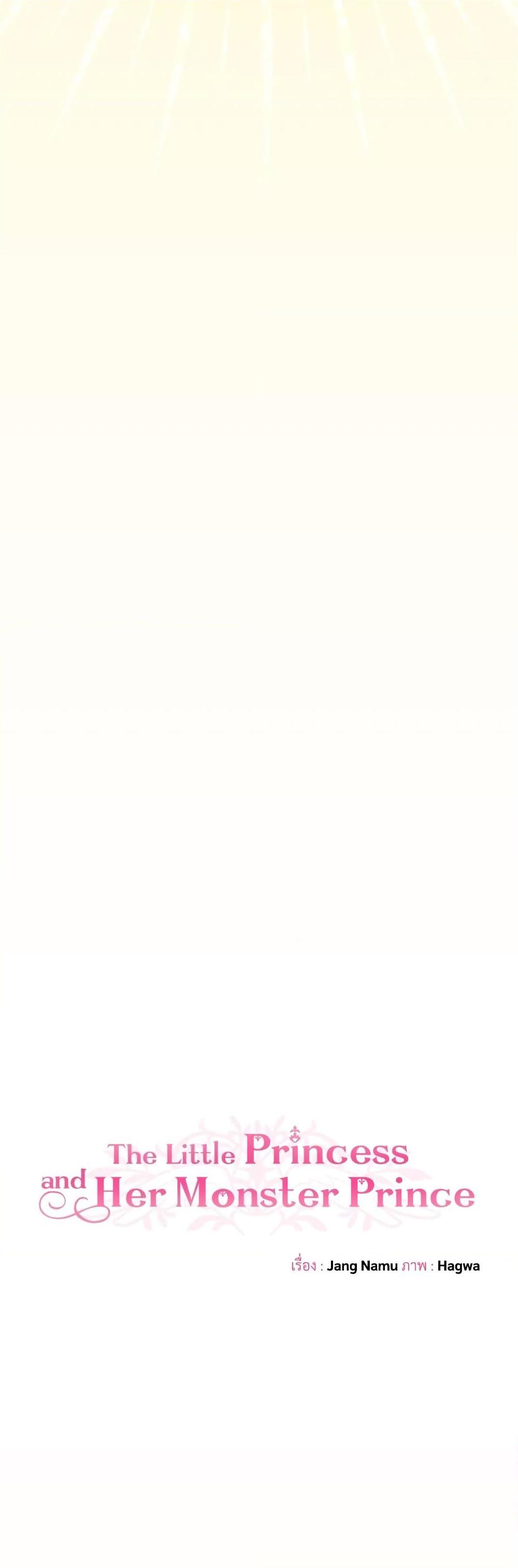 Manga-lc-com อ่านมังงะ อ่านการ์ตูน ออนไลน์ ฟรี The Little Princess and Her Monster Prince ตอนที่ 1 2 3 4 5 6 7 8 9 10 11 12 13 14 ฟรี ไม่มีโฆษณา Manga-lc - อ่าน มังงะ อ่าน การ์ตูน ออนไลน์ อ่านมังงะ ฟรี
