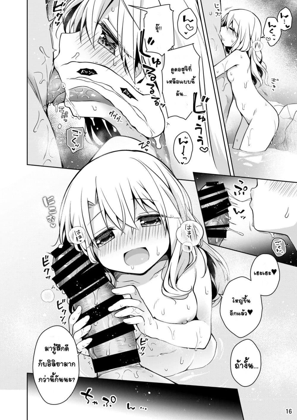 Doujin-Lc- อ่าน โดจิน มังฮวา เกาหลี ญี่ปุ่น จีน แปลไทย Illya to Issho ni Onsen Hairo อาบบ่อน้ำร้อนกับอิลิยา ตอนที่ 1 2 3 4 5 6 7 8 9 10 11 12 13 14 ฟรี ไม่มีโฆษณา อ่าน โดจิน Manhwa เกาหลี ญี่ปุ่น จีน เรามีครบ คัดมาให้เน้นๆ โดจิน 18+ รับประกันความฟินโดย  Doujin Lc