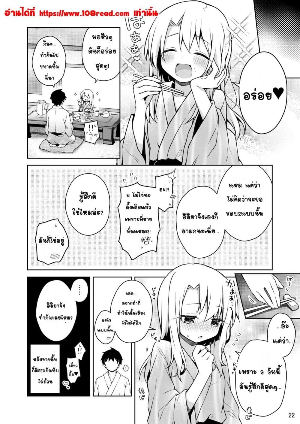 Doujin-Lc- อ่าน โดจิน มังฮวา เกาหลี ญี่ปุ่น จีน แปลไทย Illya to Issho ni Onsen Hairo อาบบ่อน้ำร้อนกับอิลิยา ตอนที่ 1 2 3 4 5 6 7 8 9 10 11 12 13 14 ฟรี ไม่มีโฆษณา อ่าน โดจิน Manhwa เกาหลี ญี่ปุ่น จีน เรามีครบ คัดมาให้เน้นๆ โดจิน 18+ รับประกันความฟินโดย  Doujin Lc