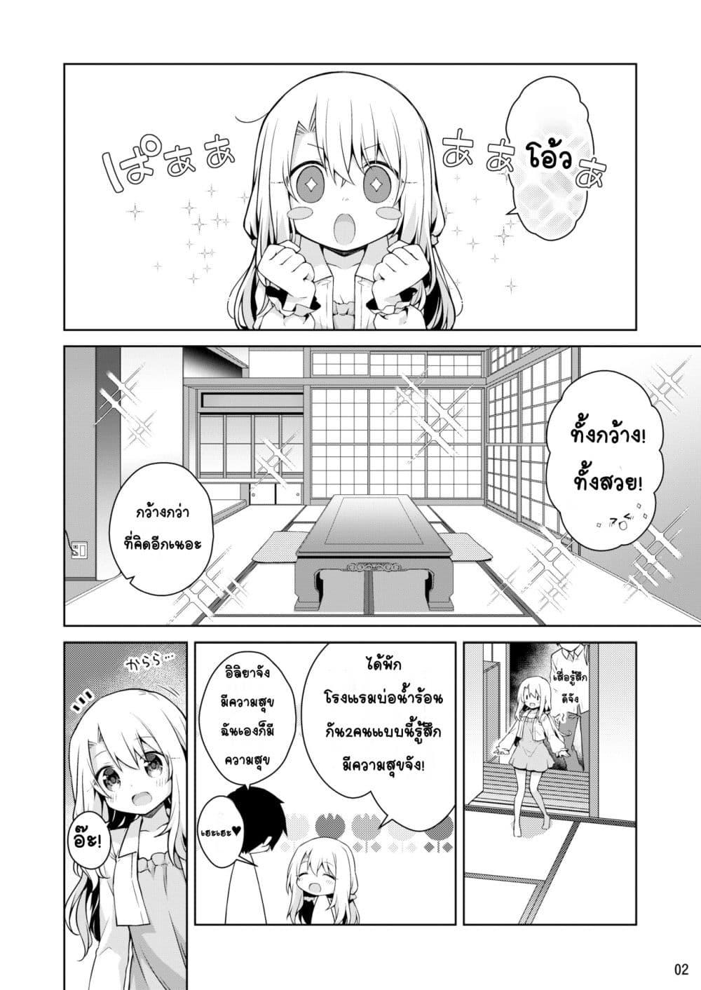Doujin-Lc- อ่าน โดจิน มังฮวา เกาหลี ญี่ปุ่น จีน แปลไทย Illya to Issho ni Onsen Hairo อาบบ่อน้ำร้อนกับอิลิยา ตอนที่ 1 2 3 4 5 6 7 8 9 10 11 12 13 14 ฟรี ไม่มีโฆษณา อ่าน โดจิน Manhwa เกาหลี ญี่ปุ่น จีน เรามีครบ คัดมาให้เน้นๆ โดจิน 18+ รับประกันความฟินโดย  Doujin Lc