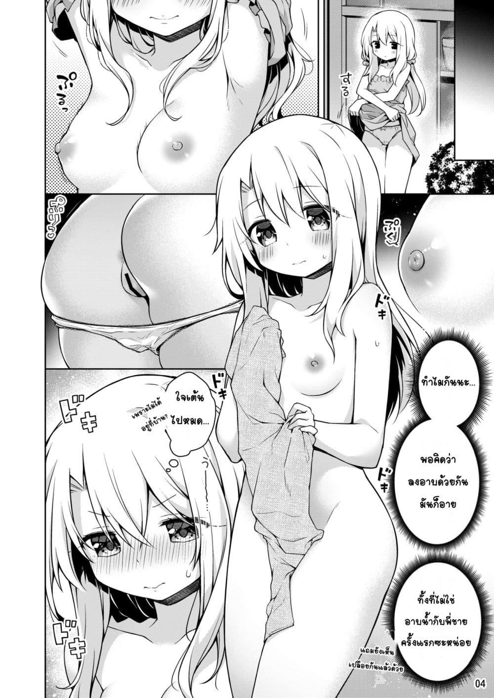 Doujin-Lc- อ่าน โดจิน มังฮวา เกาหลี ญี่ปุ่น จีน แปลไทย Illya to Issho ni Onsen Hairo อาบบ่อน้ำร้อนกับอิลิยา ตอนที่ 1 2 3 4 5 6 7 8 9 10 11 12 13 14 ฟรี ไม่มีโฆษณา อ่าน โดจิน Manhwa เกาหลี ญี่ปุ่น จีน เรามีครบ คัดมาให้เน้นๆ โดจิน 18+ รับประกันความฟินโดย  Doujin Lc