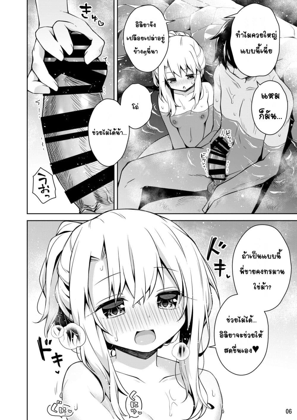 Doujin-Lc- อ่าน โดจิน มังฮวา เกาหลี ญี่ปุ่น จีน แปลไทย Illya to Issho ni Onsen Hairo อาบบ่อน้ำร้อนกับอิลิยา ตอนที่ 1 2 3 4 5 6 7 8 9 10 11 12 13 14 ฟรี ไม่มีโฆษณา อ่าน โดจิน Manhwa เกาหลี ญี่ปุ่น จีน เรามีครบ คัดมาให้เน้นๆ โดจิน 18+ รับประกันความฟินโดย  Doujin Lc