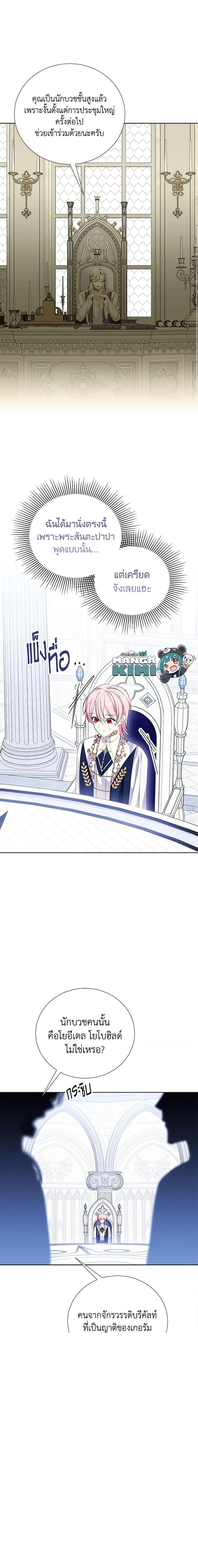 Manga-lc-com อ่านมังงะ อ่านการ์ตูน ออนไลน์ ฟรี If You Remove the Kind Protagonist’s Mask ตอนที่ 1 2 3 4 5 6 7 8 9 10 11 12 13 14 ฟรี ไม่มีโฆษณา Manga-lc - อ่าน มังงะ อ่าน การ์ตูน ออนไลน์ อ่านมังงะ ฟรี