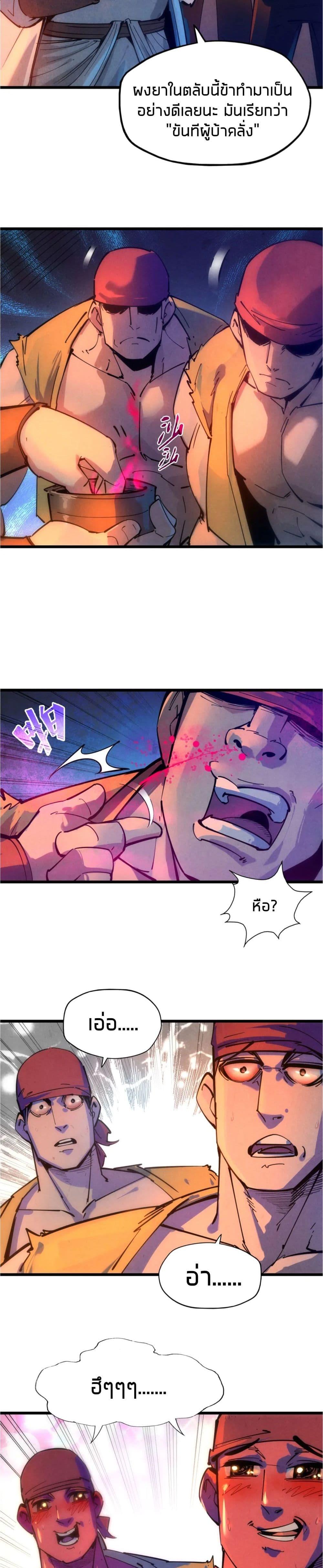 Manga-lc-com อ่านมังงะ อ่านการ์ตูน ออนไลน์ ฟรี The Eternal Supreme ตอนที่ 1 2 3 4 5 6 7 8 9 10 11 12 13 14 ฟรี ไม่มีโฆษณา Manga-lc - อ่าน มังงะ อ่าน การ์ตูน ออนไลน์ อ่านมังงะ ฟรี