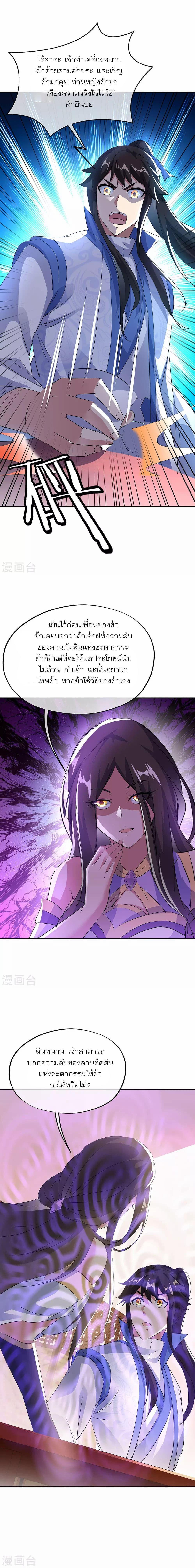 Manga-lc-com อ่านมังงะ อ่านการ์ตูน ออนไลน์ ฟรี Peerless Battle Spirit (Tian Cang Zi Dongman) ตอนที่ 1 2 3 4 5 6 7 8 9 10 11 12 13 14 ฟรี ไม่มีโฆษณา Manga-lc - อ่าน มังงะ อ่าน การ์ตูน ออนไลน์ อ่านมังงะ ฟรี