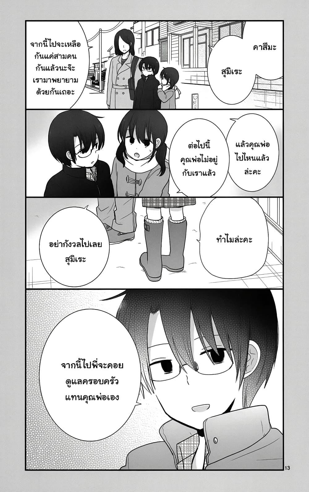 Manga-lc-com อ่านมังงะ อ่านการ์ตูน ออนไลน์ ฟรี Shishunki Bitter Change ตอนที่ 1 2 3 4 5 6 7 8 9 10 11 12 13 14 ฟรี ไม่มีโฆษณา Manga-lc - อ่าน มังงะ อ่าน การ์ตูน ออนไลน์ อ่านมังงะ ฟรี