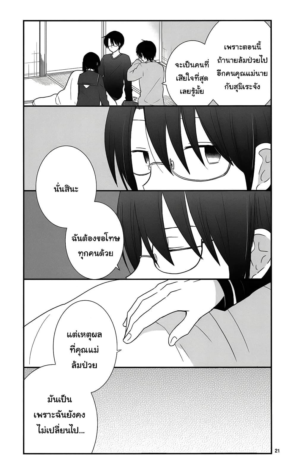 Manga-lc-com อ่านมังงะ อ่านการ์ตูน ออนไลน์ ฟรี Shishunki Bitter Change ตอนที่ 1 2 3 4 5 6 7 8 9 10 11 12 13 14 ฟรี ไม่มีโฆษณา Manga-lc - อ่าน มังงะ อ่าน การ์ตูน ออนไลน์ อ่านมังงะ ฟรี