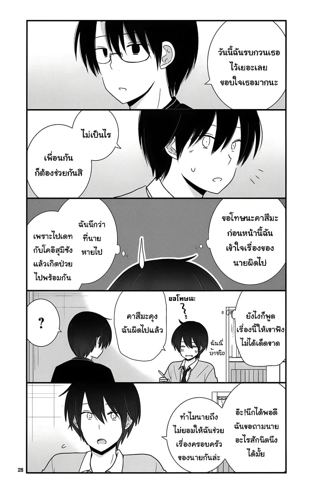 Manga-lc-com อ่านมังงะ อ่านการ์ตูน ออนไลน์ ฟรี Shishunki Bitter Change ตอนที่ 1 2 3 4 5 6 7 8 9 10 11 12 13 14 ฟรี ไม่มีโฆษณา Manga-lc - อ่าน มังงะ อ่าน การ์ตูน ออนไลน์ อ่านมังงะ ฟรี