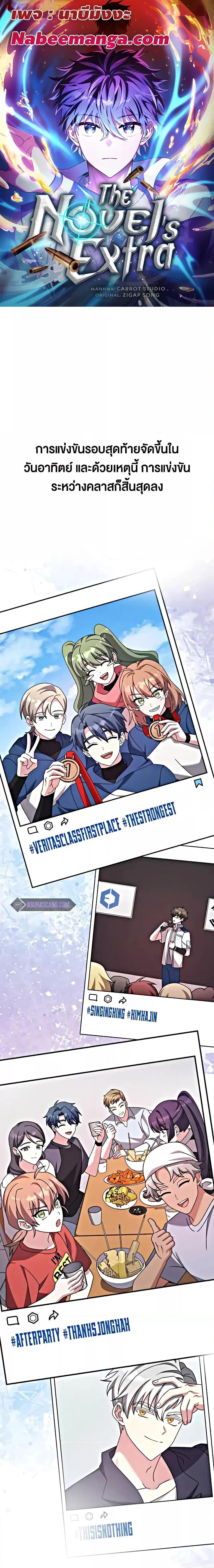Manga-lc-com อ่านมังงะ อ่านการ์ตูน ออนไลน์ ฟรี The Novels Extra (Remake) ตอนที่ 1 2 3 4 5 6 7 8 9 10 11 12 13 14 ฟรี ไม่มีโฆษณา Manga-lc - อ่าน มังงะ อ่าน การ์ตูน ออนไลน์ อ่านมังงะ ฟรี