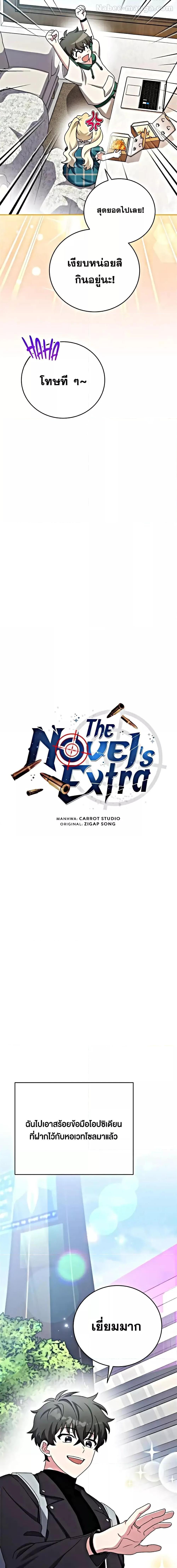 Manga-lc-com อ่านมังงะ อ่านการ์ตูน ออนไลน์ ฟรี The Novels Extra (Remake) ตอนที่ 1 2 3 4 5 6 7 8 9 10 11 12 13 14 ฟรี ไม่มีโฆษณา Manga-lc - อ่าน มังงะ อ่าน การ์ตูน ออนไลน์ อ่านมังงะ ฟรี