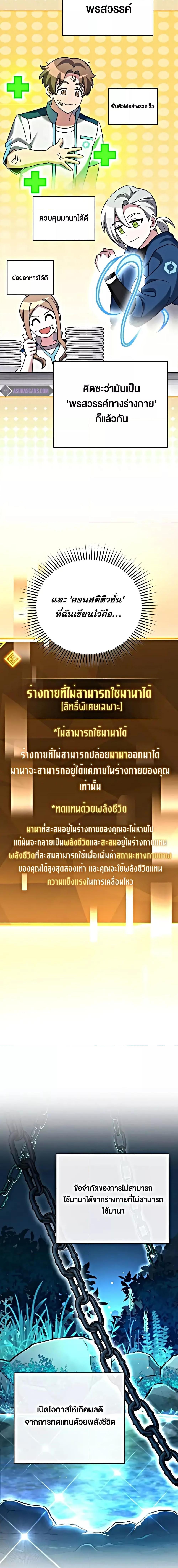Manga-lc-com อ่านมังงะ อ่านการ์ตูน ออนไลน์ ฟรี The Novels Extra (Remake) ตอนที่ 1 2 3 4 5 6 7 8 9 10 11 12 13 14 ฟรี ไม่มีโฆษณา Manga-lc - อ่าน มังงะ อ่าน การ์ตูน ออนไลน์ อ่านมังงะ ฟรี