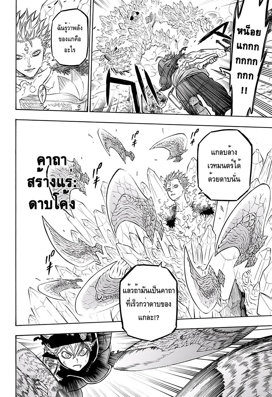 Manga-lc-com อ่านมังงะ อ่านการ์ตูน ออนไลน์ ฟรี Black Clover ตอนที่ 1 2 3 4 5 6 7 8 9 10 11 12 13 14 ฟรี ไม่มีโฆษณา Manga-lc - อ่าน มังงะ อ่าน การ์ตูน ออนไลน์ อ่านมังงะ ฟรี